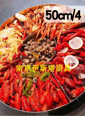 龙虾盘海鲜大咖盘创m意商用餐厅小龙虾盘海鲜锅拼盘专用盘家用盘
