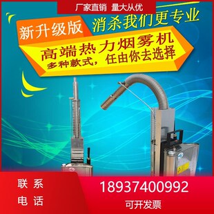 热力烟雾喷d雾器弥雾机农用高压汽油迷雾隆瑞机打药杀虫灭蚊消毒