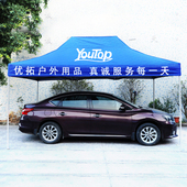 户外广告帐篷印字四脚帐篷伞摆摊雨棚遮阳棚M折叠伸缩车棚大伞雨