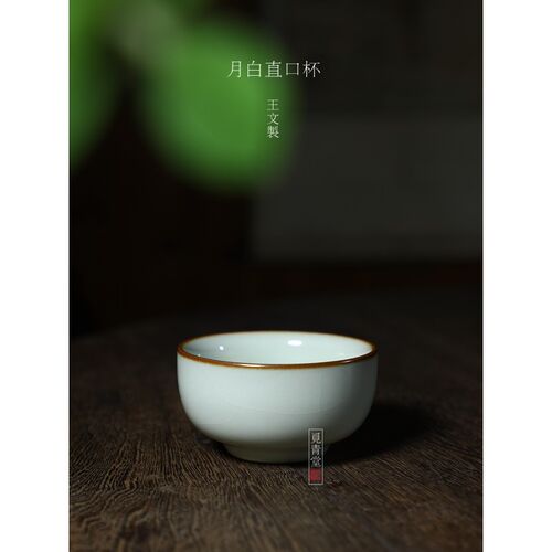 精品龙泉青瓷纯手工陶瓷主人杯直口杯哥窑月白釉功U夫茶具茶杯开