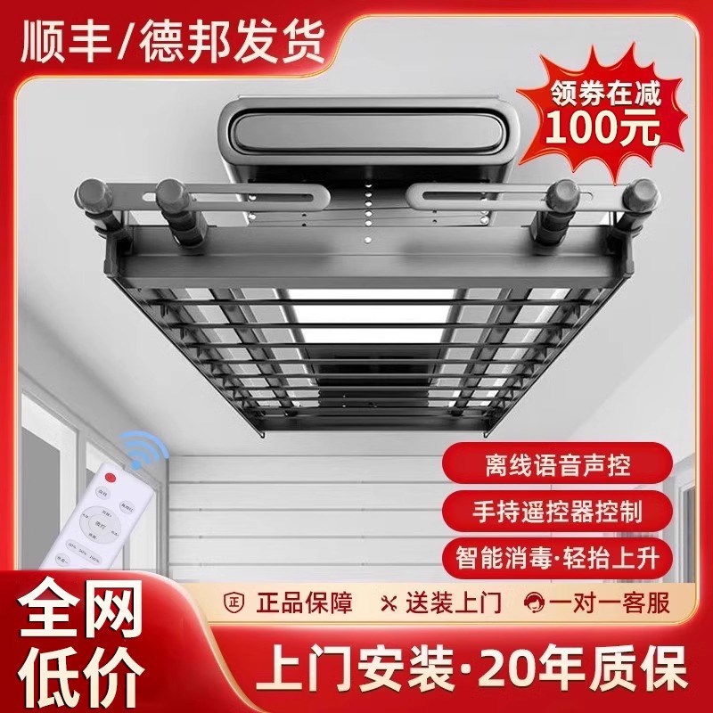 电动晾衣架智能遥控升降阳台自动室内外家K用晾衣神器凉衣架晒衣