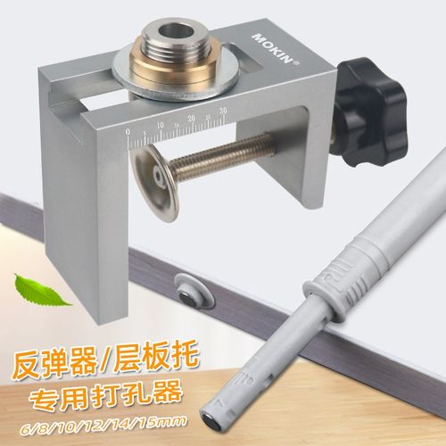 柜门暗装反弹器打孔o器层板托钻孔安装隐形开孔木工垂直打孔工具