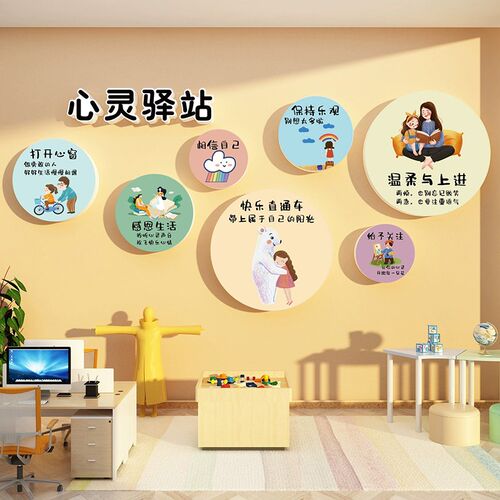 心理咨询室d文化墙面装饰布置挂图健康辅导儿童灵驿站贴画疗愈空