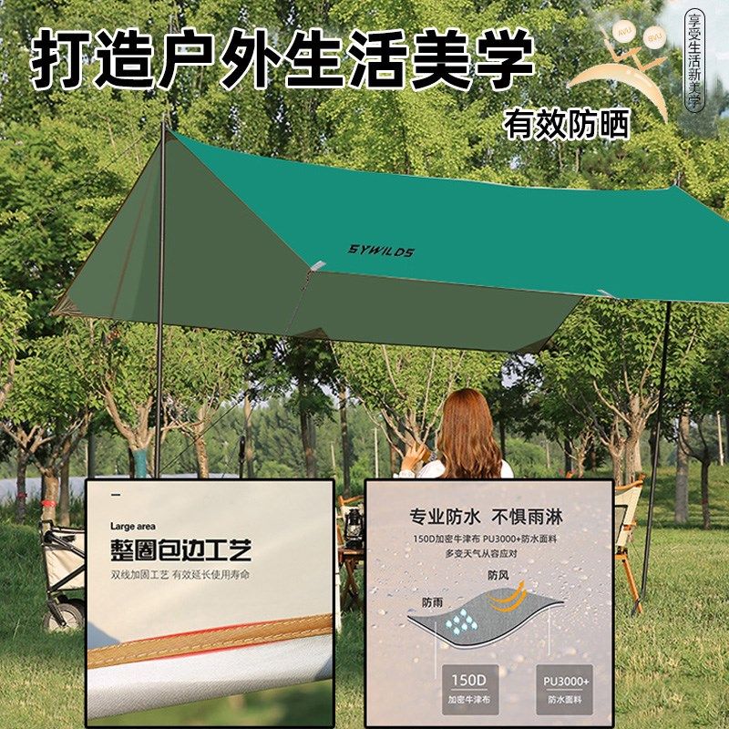 天幕帐篷户外露营遮阳涂银野餐方形六角大型幕P布遮阳棚便携式野,户外/登山/野营/旅行用品,天幕,淘宝优惠券,粉丝福利购,淘宝优惠卷