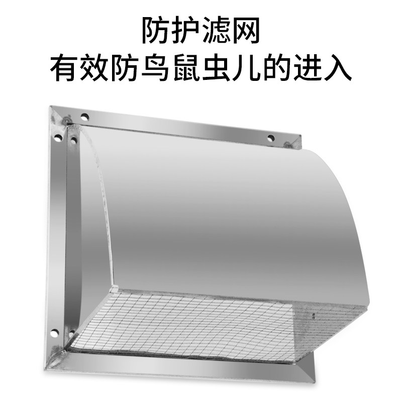 304不锈钢外墙防雨罩 防风罩排气扇出风口罩油Q烟机排风口方形风,电子/电工,室内新风系统,淘宝优惠券,粉丝福利购,淘宝优惠卷