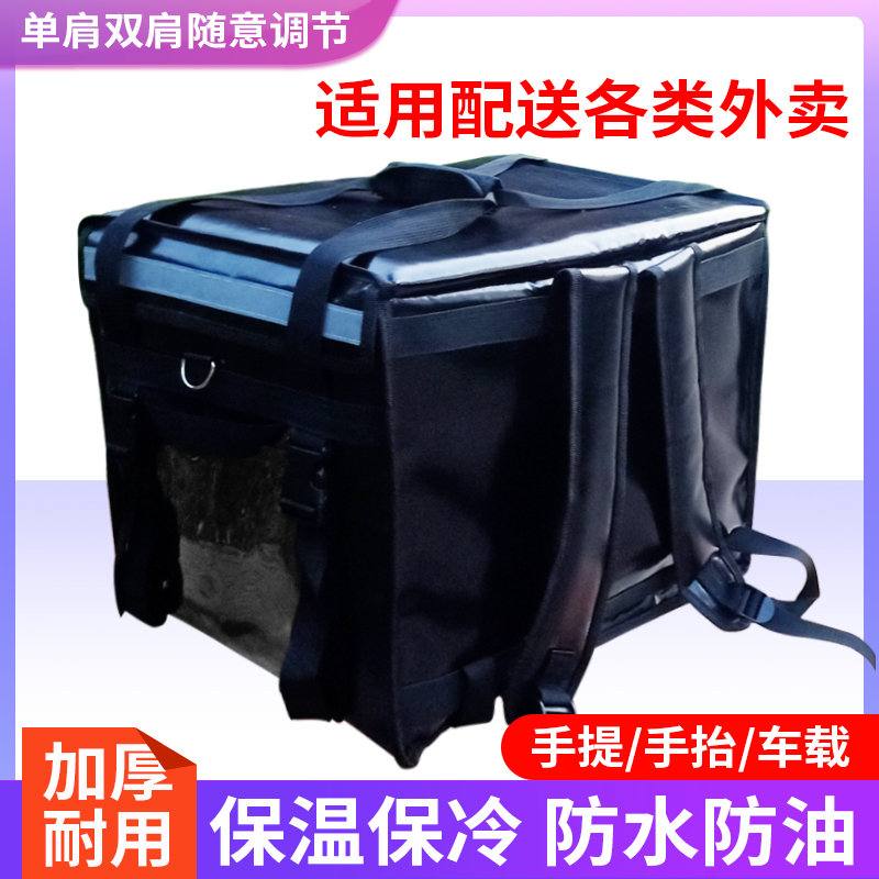30升40升44升62升双肩背包A外卖保温箱跑腿送餐箱冷藏箱外卖箱带
