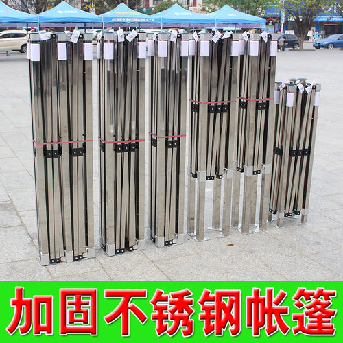 不锈钢广告帐篷户外n折叠伸缩遮阳棚雨棚摆摊大伞四脚四方铝合金