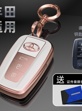 适用凯美瑞车钥匙套21q款亚洲龙女22雷凌双擎卡罗拉时尚带钻女全