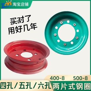 8钢圈电动叉车三轮E车两片式 500 五六孔加厚钢圈实心胎车圈 400