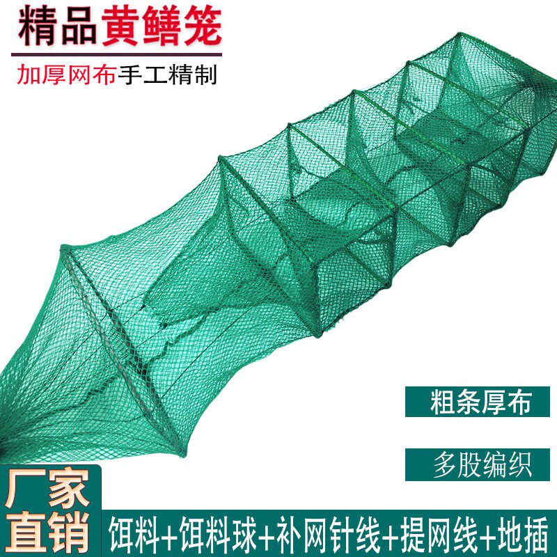 10条精品1米黄鳝笼泥鳅鳝鱼网C捕鳝笼网开片须大中小二三门四门