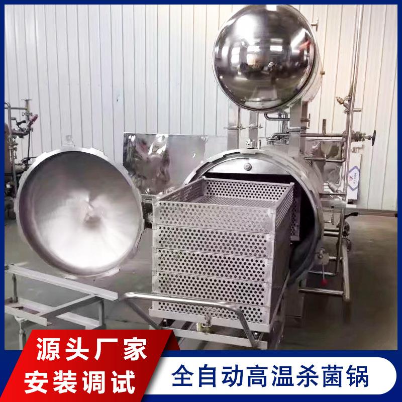 双锅并联水浴式杀菌锅 海南椰子汁杀菌锅 自动控温控压控时杀菌锅