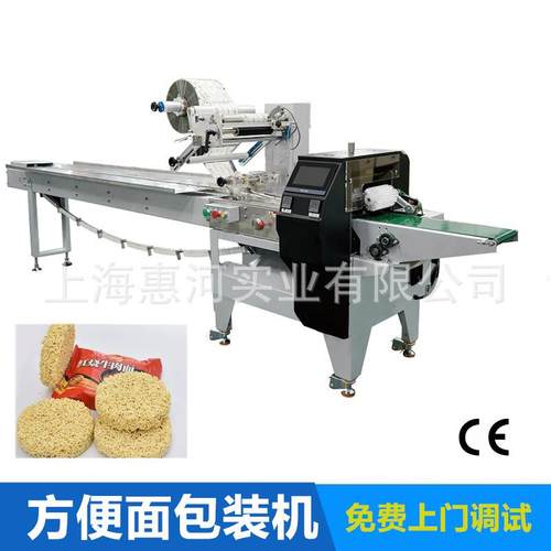 方便面 干米粉 河粉自动枕式包装机 包装生产线