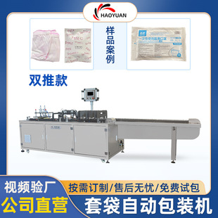 全自动装盒机化妆品盒子漱口水蚊香三维热收缩包装机械口罩套袋机