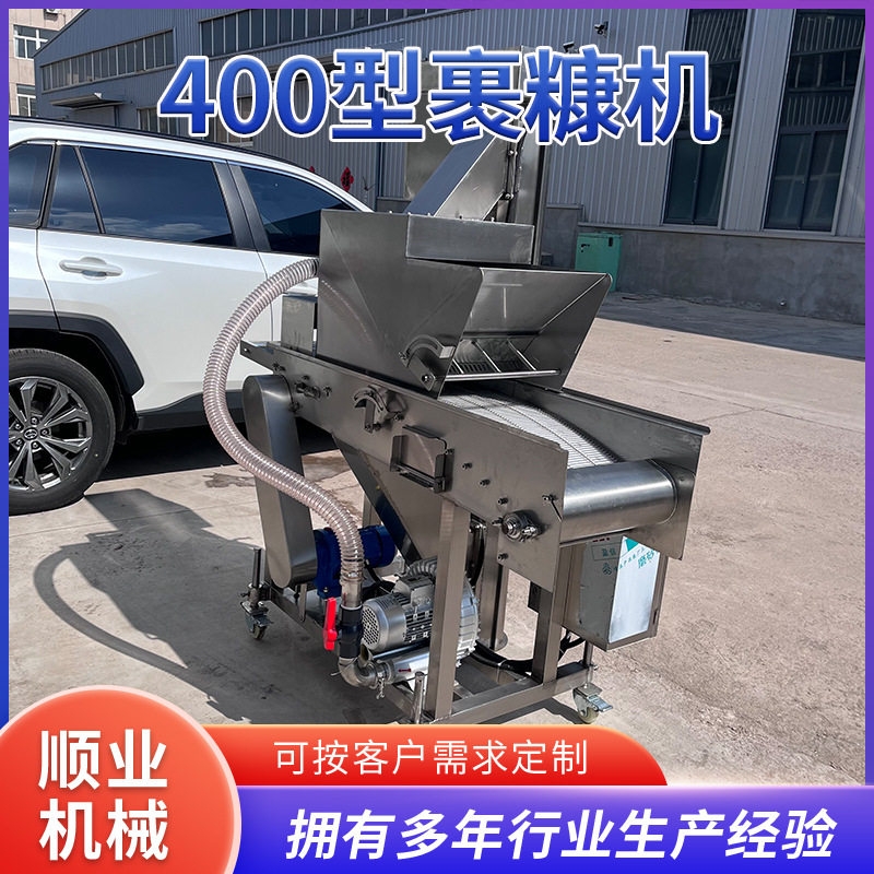 带鱼挂浆裹糊机 盐酥鸡块浸浆上糠机 400型土豆饼淋浆裹糠机商用,清洗/食品/商业设备,其他清洗机,淘宝优惠券,粉丝福利购,淘宝优惠卷