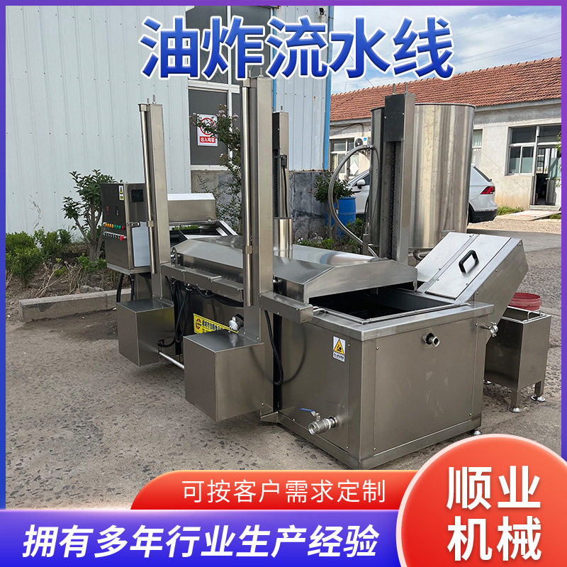 电加热丸子油炸机 虎皮鸡爪鸡腿专用油炸线 全自动小酥肉油炸线,清洗/食品/商业设备,炸炉/油炸机,淘宝优惠券,粉丝福利购,淘宝优惠卷