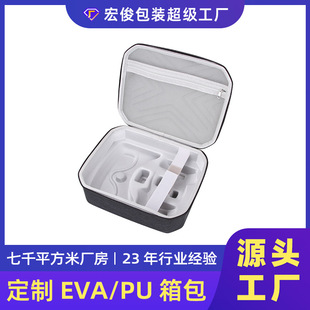 Vision Pro眼镜收纳包eva收纳盒防摔Oculus Quest2 vr眼部仪器包