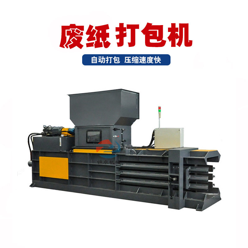 饮料瓶液压打包机全自动卧式废纸打捆机编织袋旧服装扎捆打包机,五金/工具,打包机/捆扎机,淘宝优惠券,粉丝福利购,淘宝优惠卷