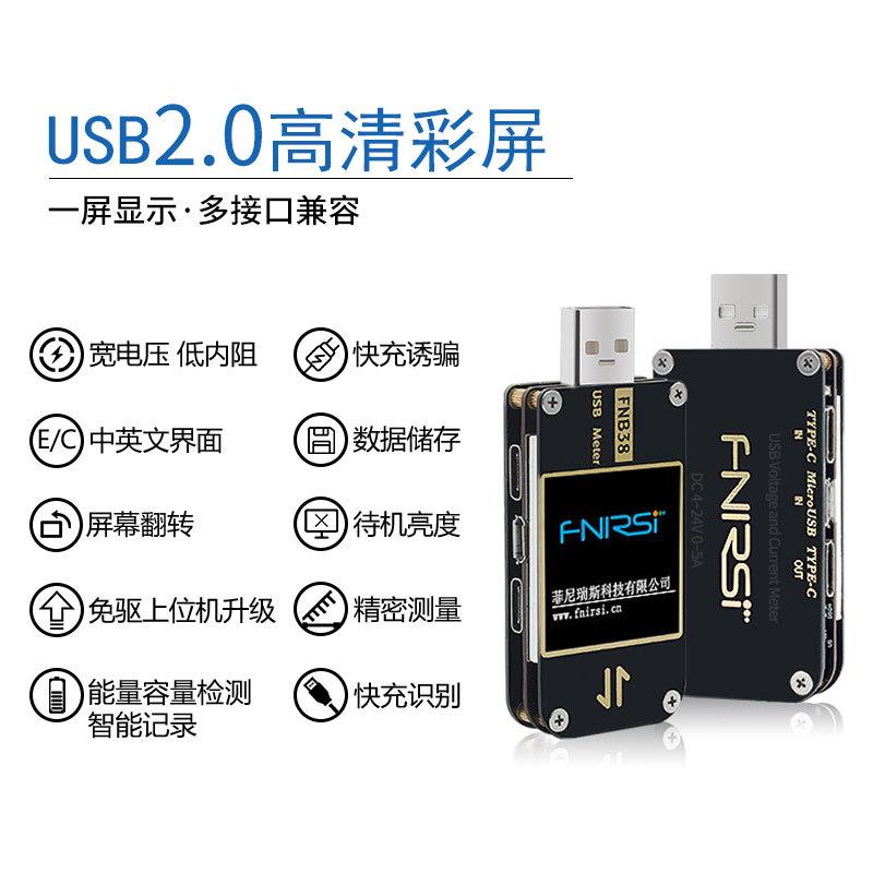 FNB38 电流电压表USB测试仪QC4+ PD3.0 2.0 PPS快充协议容量