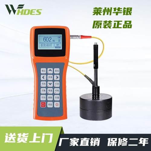 HLN-11A里氏肖氏硬度计HS-19A邵氏硬度计压平器万向夹钳