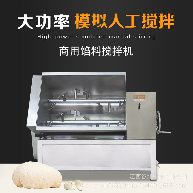 赣云牌200L拌馅机香肠包子饺子馅料搅拌机双轴全自动拌料机食品级,商务/设计服务,设计素材/源文件,淘宝优惠券,粉丝福利购,淘宝优惠卷