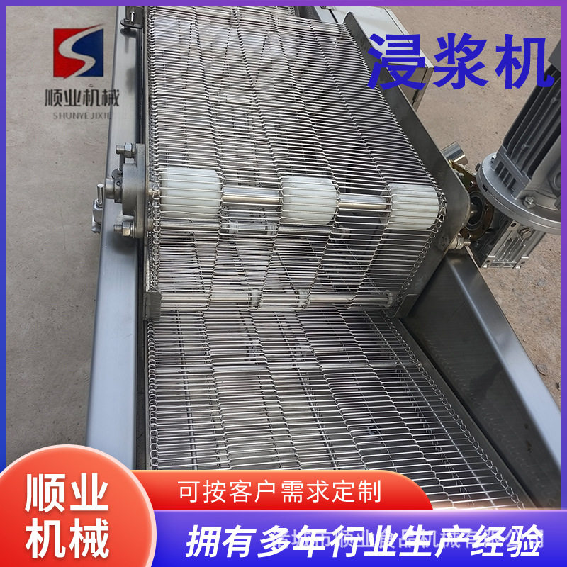 供应浸浆机 商用食品机械淋浆机全自动食品淋浆机 带鱼藕合上浆机,清洗/食品/商业设备,炸炉/油炸机,淘宝优惠券,粉丝福利购,淘宝优惠卷