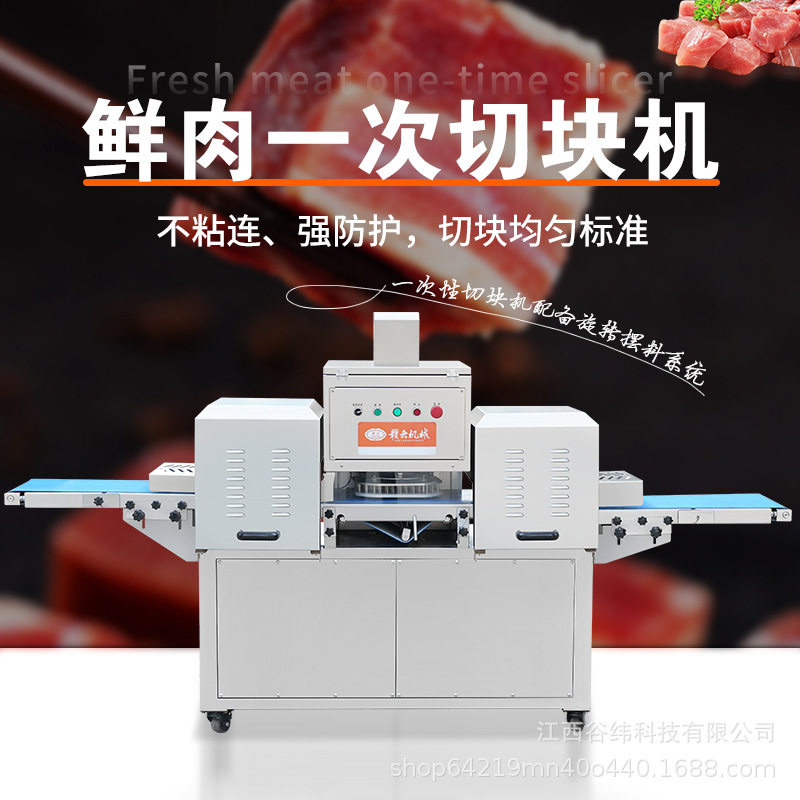 赣云牌鲜肉一次切块机全自动鸡鸭鱼肉剁块机多功能输送式肉类加工,清洗/食品/商业设备,肉制品加工设备,淘宝优惠券,粉丝福利购,淘宝优惠卷