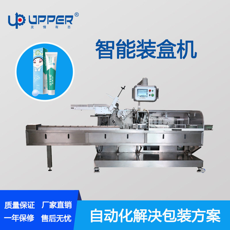 牙刷牙膏入盒机电动洗牙粉自动下料封盒机理料线装盒包装全自动