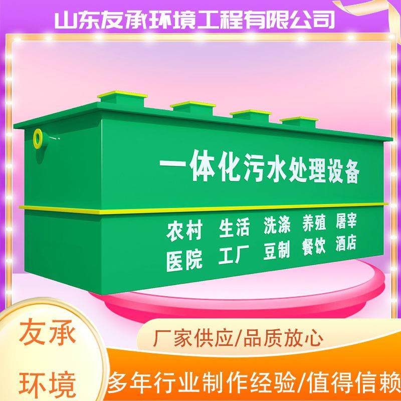 厂家供应MBR膜一体化污水处理设备农村生活酸洗磷化废水处理设备