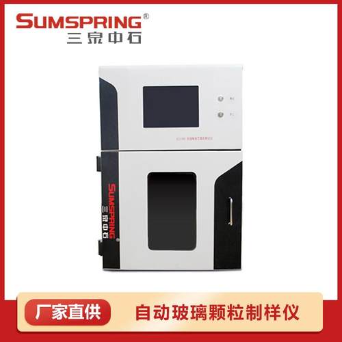 厂家直供玻璃颗粒耐水性自动制样仪 121℃/98℃颗粒耐水性测试仪