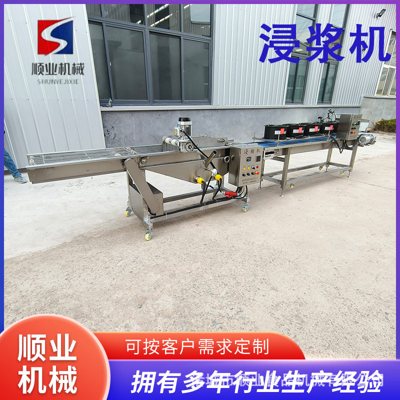 商用挂浆设备 鸡柳牙签肉挂浆设备流水线 全自动把子肉浸浆机诸城,清洗/食品/商业设备,洗果机/洗菜机,淘宝优惠券,粉丝福利购,淘宝优惠卷