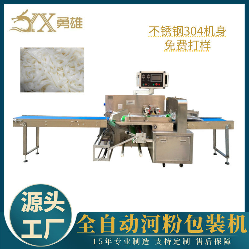 枕式包装机食品湿河粉袋装封口海绵压排气包装打包机设备工厂直营,标准件/零部件/工业耗材,其他车间设备,淘宝优惠券,粉丝福利购,淘宝优惠卷