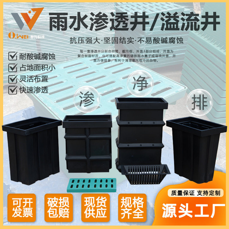 塑料雨水渗透井注塑滚塑雨水收集井溢流排水井海绵城市树脂渗透井,基础建材,排水沟槽/盖板,淘宝优惠券,粉丝福利购,淘宝优惠卷
