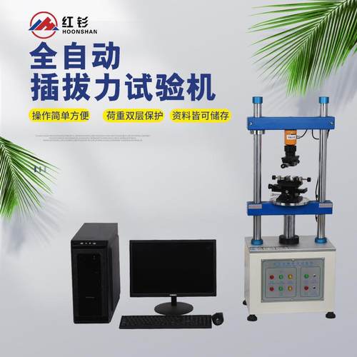 HSL-T1220Q全自动插拔力试验机端子线束插拔力测试仪现货