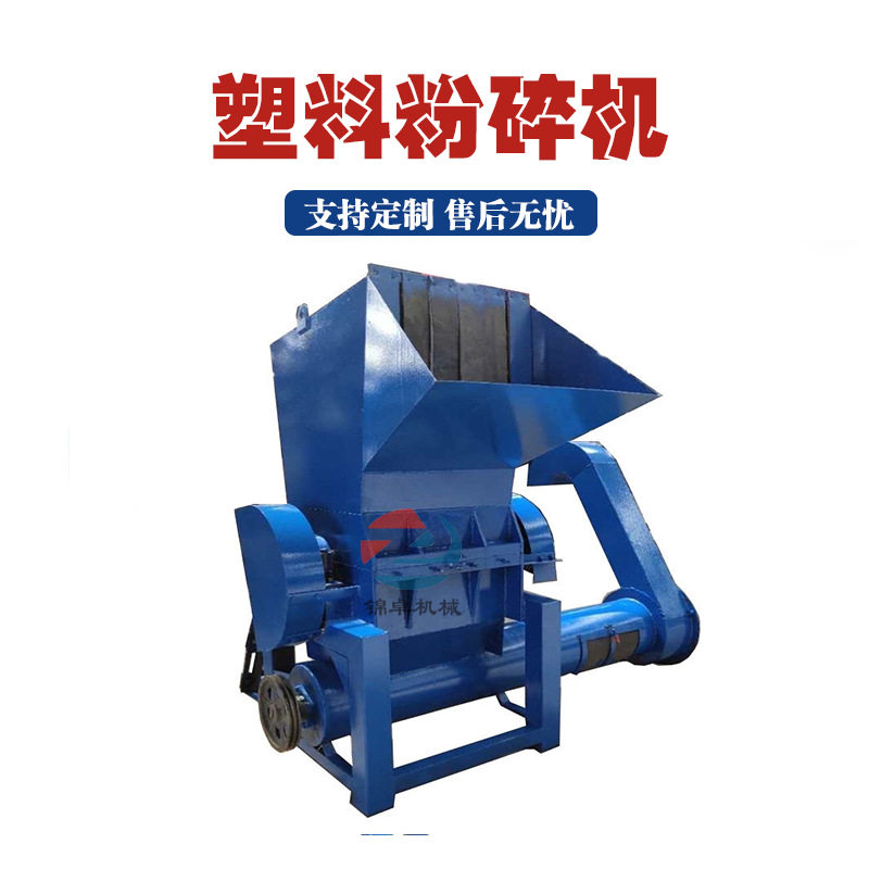 ppr管塑料破碎机PU皮革布料纺织物碎料机水口边角料牛皮纸粉碎机,机械设备,粉碎机,淘宝优惠券,粉丝福利购,淘宝优惠卷