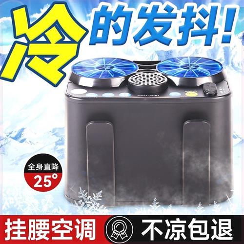 挂腰风扇挂脖可充电工地随身便携式户外降温腰间带风扇制冷小空调