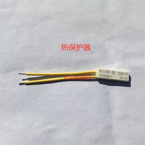 裕富宝嵌入式微晶玻璃保温板温控开关YS11A150A-C7热保护器