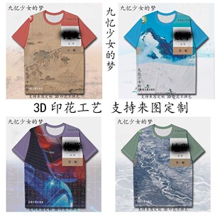 教科书同款短袖T恤初高中语文生物物理封面搞怪男女学生痛衣休闲