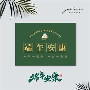 粽子节贺卡制作 端午节卡片定制手绘划龙舟吊牌 企业节日贺卡定制