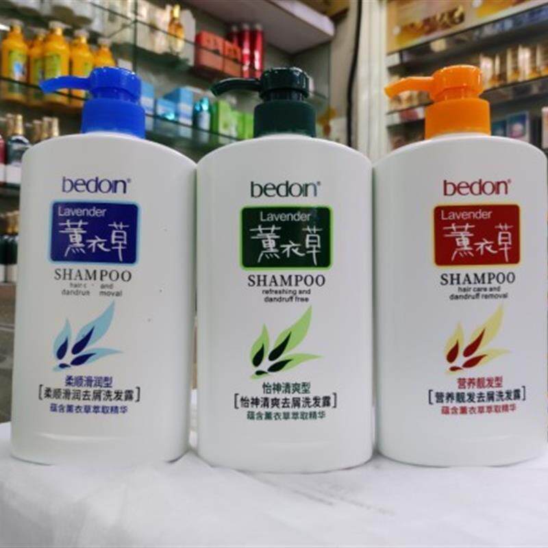 贝都因薰衣草洗发露水750润发乳露怡神焗油亮柔顺滋养去屑