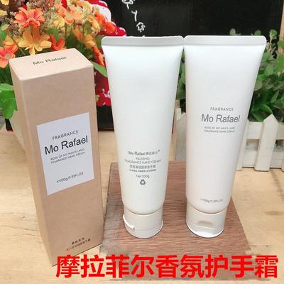 摩拉菲尔无人区玫瑰香氛护手霜西西里桔园滋润补水保湿手部护理