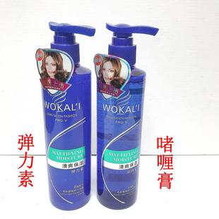 沃卡丽啫喱膏清爽定型不油腻防碎发毛躁保湿弹力素卷发蓬松男女