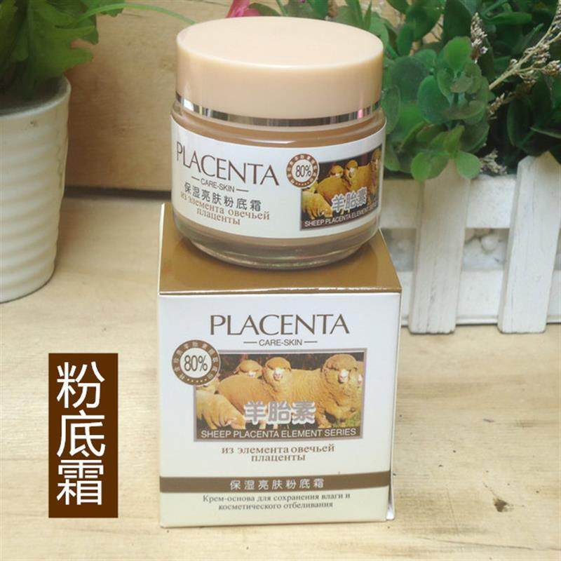 千叶丽蓓佳羊胎素保湿亮白粉底霜滋润补水遮瑕象牙白隐形毛孔