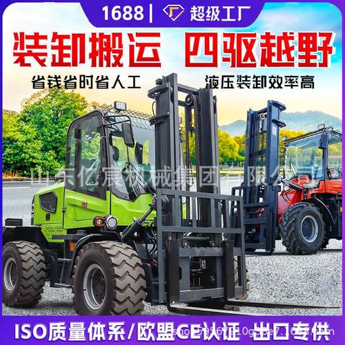 0四驱越野叉车3吨5吨内燃柴油叉车一体式山区工地用装卸搬运堆高