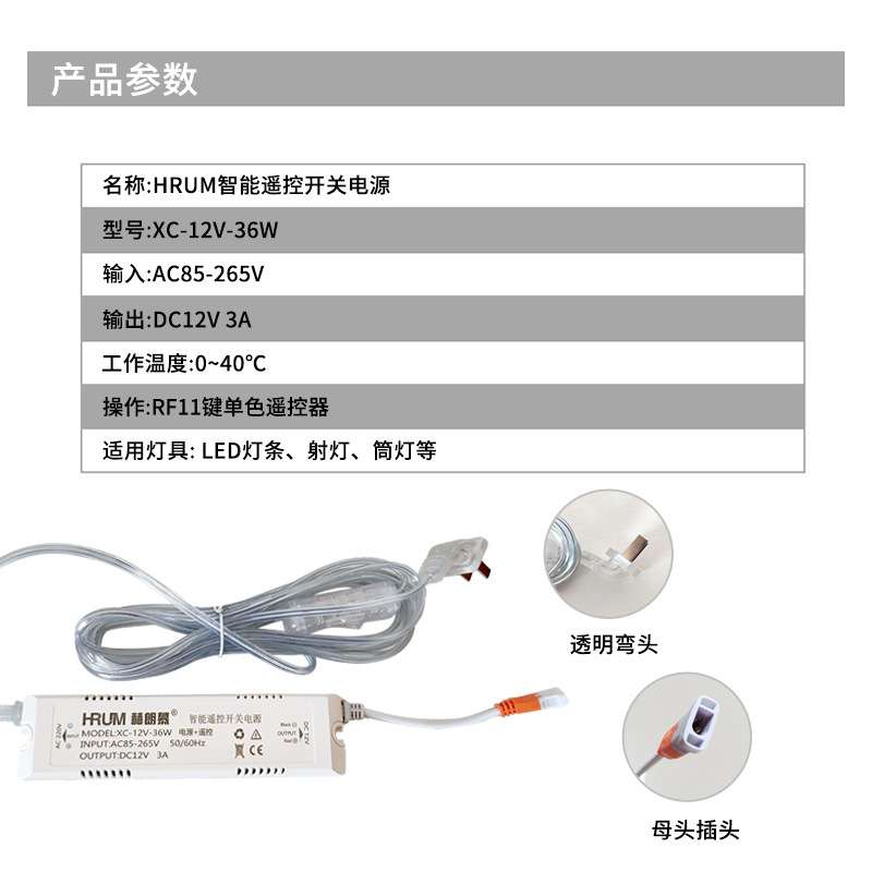 led灯条超薄智能遥控开关电源控制器装饰画 灯光画 衣柜灯适配器