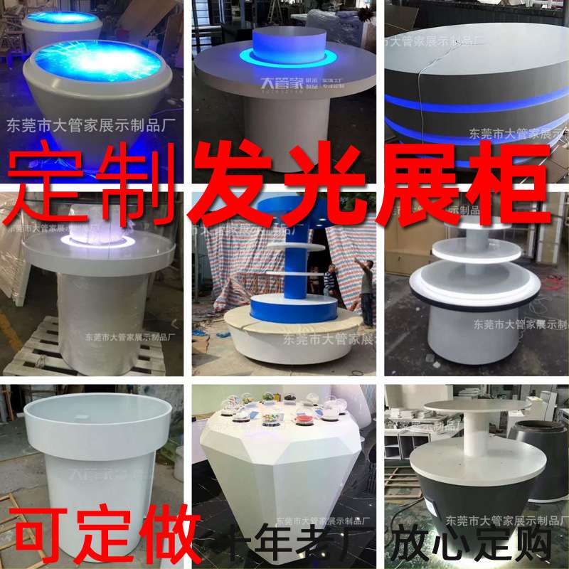 创意发光圆形展柜异形旋转展示桌产品展示台科技感展览柜展厅展台