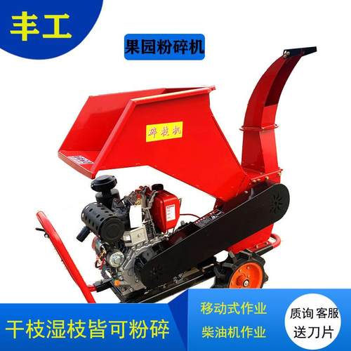 果园苗圃树枝粉碎机 葡萄枝破碎机 梨树枝条粉碎机果树枝叶破碎机