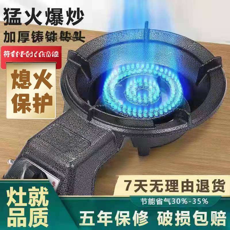 Y煤气灶单灶家用节能液化气灶台式商用猛火熄火保护节能猛火单炉L