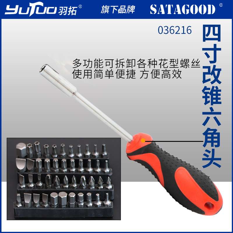 羽拓棘轮扳手216件套筒工具套装多功能快速套管套筒组合机修工具