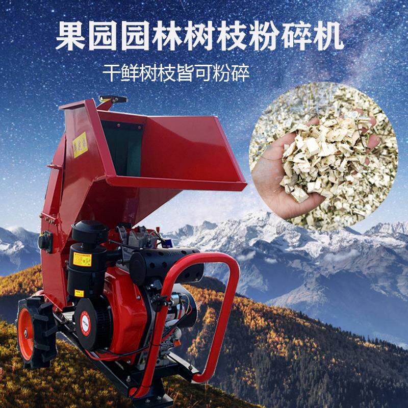 中型移动式家用树枝粉碎机 移动式木削机 食用菌锯末机农场粉碎机