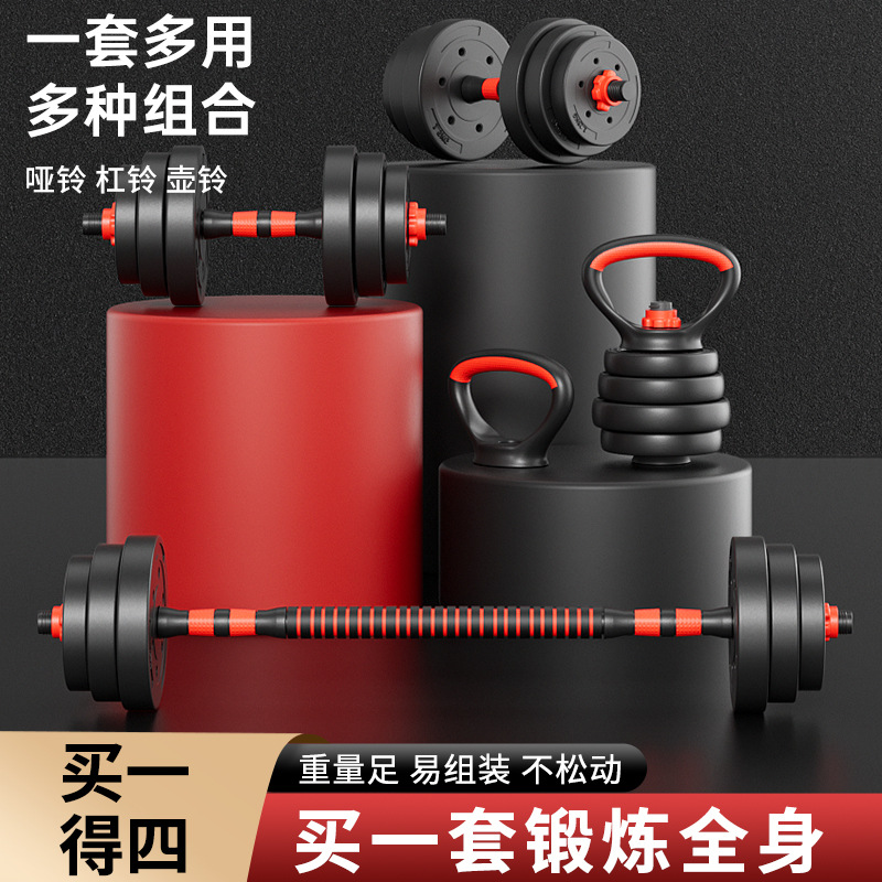 哑铃男士健身家用锻炼器材套装组合杠铃女包胶可调节重量亚玲一对